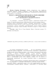 Научная статья на тему 'Вклад Г. А. Дзидзария в формирование научной концепции истории Кавказской войны'