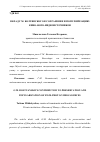 Научная статья на тему 'Вклад Г. М. Болтянского в сохранение и популяризацию кино-фото-видеоисточников'