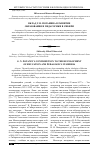 Научная статья на тему 'Вклад Г. Н. Потанина в развитие образования и педагогики в Сибири'