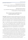 Научная статья на тему 'Вклад голландского архитектора Й.Б. Ван Лохема в развитие архитектуры г. Кемерово'