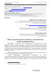 Научная статья на тему 'Вклад горной отрасли в социально экономическом развитии Буркина-Фасо'