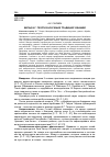 Научная статья на тему 'Вклад И. Г. Георги в изучение традиций чувашей'