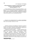 Научная статья на тему 'Вклад индивидных и социально-психологических свойств и качеств в социометрический статус юношей и девушек 15-17 лет'