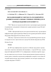 Научная статья на тему 'Вклад инфекций в смертность москвичей по данным анализа множественных причин до и в период пандемии коронавируса'