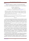 Научная статья на тему 'Вклад К. П. Горшенина в развитие агропочвоведения Сибири (к 130-летию со дня рождения и 100-летию Омского государственного аграрного университета)'