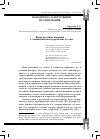 Научная статья на тему 'Вклад казачьих атаманов в геополитическое укрепление России'