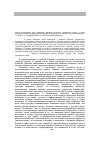 Научная статья на тему 'Вклад Казахстана в развитие тюркской цивилизации и перспективы развития казахского языка в системе тюркских языков'