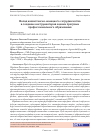 Научная статья на тему 'ВКЛАД КАЗАХСТАНСКО-НЕМЕЦКОГО СОТРУДНИЧЕСТВА В СОЗДАНИЕ ИНСТРУМЕНТАРИЯ ОЦЕНКИ ПРОГРАММ ПРОФЕССИОНАЛЬНОГО ОБРАЗОВАНИЯ'