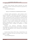 Научная статья на тему 'Вклад Л. Н. Троповского в развитие библиографии'