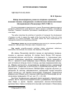 Научная статья на тему 'Вклад ленинградских ученых в создание и развитие военной техники, вооружения и в обеспечение жизни населения блокированного Ленинграда (1941-1944 гг. )'