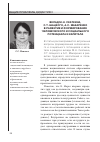 Научная статья на тему 'Вклад М.Н. Скаткина, С.Т. Шацкого, А.С. Макаренко в развитие и формирование человеческого и социального потенциала и капитала'