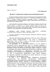 Научная статья на тему 'Вклад Н. Г. Курганова в развитие русской дериватологии'