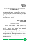 Научная статья на тему 'ВКЛАД НАШИХ ПРЕДКОВ-ЭНЦИКЛОПЕДИСТОВ В РАЗВИТИЕ МАТЕМАТИЧЕСКОЙ НАУКИ'