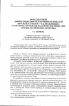 Научная статья на тему 'Вклад научной дифференциально-психофизиологической школы Б. М. Теплова - В. Д. Небылицына в разработку проблемы задатков способностей: теория, эксперимент, практика'