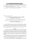 Научная статья на тему 'Вклад Никитского ботанического сада в развитие садоводства на юге России'