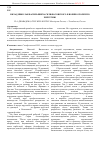 Научная статья на тему 'Вклад Николая Васильевича Склифосовского в военно-полевую хирургию'