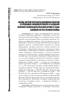 Научная статья на тему 'Вклад патриотического движения рабочих и служащих Западной Сибири в создание военной техники для Красной Армии в годы Великой Отечественной войны'