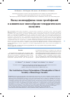 Научная статья на тему 'Вклад полиморфизма генов тромбо-филий в клиническое многообразие геморрагического васкулита'