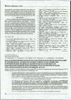 Научная статья на тему 'ВКЛАД ПОЛИМОРФНЫХ ВАРИАНТОВ ГЕНОВ ФЕРМЕНТОВ БИОТРАНСФОРМАЦИИ КСЕНОБИОТИКОВ, АНТИОКСИДАНТНОЙ ЗАЩИТЫ И РЕПАРАЦИИ ДНК В ФОРМИРОВАНИЕ ИНДИВИДУАЛЬНОЙ ПРЕДРАСПОЛОЖЕННОСТИ РАБОЧИХ НЕФТЕХИМИЧЕСКИХ ПРОИЗВОДСТВ К ПАТОЛОГИИ ОРГАНОВ ГЕПАТОБИЛИАРНОЙ И РЕПРОДУКТИВНОЙ СИСТЕМ'