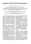 Научная статья на тему 'ВКЛАД ПОЛИМОРФНЫХ ВАРИАНТОВ ГЕНОВ ТP53 И XRCC1 В ФОРМИРОВАНИЕ ПРЕДРАСПОЛОЖЕННОСТИ К РАКУ МОЛОЧНОЙ ЖЕЛЕЗЫ СРЕДИ ЖЕНЩИН КЫРГЫЗСКОЙ И БЕЛОРУССКОЙ НАЦИОНАЛЬНОСТИ - СРАВНИТЕЛЬНЫЙ АНАЛИЗ С ИСПОЛЬЗОВАНИЕМ MDR-МЕТОДА'