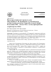 Научная статья на тему 'Вклад представителей торгового дома «Наследники А. М. Кушнарева» в экономическое и общественное развитие Северо-Восточной Сибири II половины XIX - начала XX В. : взгляд приверженцев старой веры из XXI в'