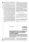 Научная статья на тему 'Вклад профессора М. П. Вилянского в развитие сосудистой хирургии Омского региона'