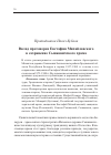 Научная статья на тему 'Вклад протоиерея Евстафия Михайловского в сохранение Сынковичского храма'