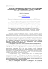 Научная статья на тему 'Вклад республиканского энергетического управления «Чувашэнерго» в электрификацию сельского хозяйства Чувашии во второй половине XX В. '