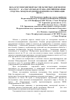 Научная статья на тему 'Вклад России в мировой массив патентных документов по классу a62 «Спасательная служба; противопожарные средства» международной патентной классификации (1994-2015 гг. )'