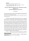 Научная статья на тему 'Вклад российских медиков в охрану здоровья населения Кыргызстана (вторая половина XIX - начало ХХ В. )'