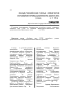 Научная статья на тему 'Вклад российских ученых, инженеров в развитие промышленности Дагестана (конец XIX - 30-е гг. ХХ В. )'