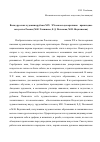 Научная статья на тему 'Вклад русских художниц рубежа XIX - ХХ веков в декоративно - прикладное искусство России (М. К. Тенишева, Е. Д. Поленова, М. В. Якунчикова)'