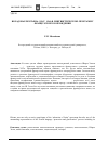 Научная статья на тему 'Вклад Шарля Этьена (1504? -1564) в лингвистическую программу французского Возрождения'