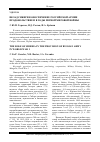 Научная статья на тему 'Вклад Сибири в обеспечение российской армии продовольствием в годы Первой мировой войны'