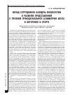 Научная статья на тему 'Вклад сотрудников кафедры физиологии в развитие представлений о профиле функциональной асимметрии мозга в онтогенезе и спорте'