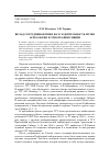 Научная статья на тему 'Вклад сотрудников ПНИЛ ИАЭС в деятельность музея археологии и этнографии Сибири'