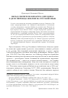 Научная статья на тему 'Вклад святителя Филарета (Дроздова) в дело перевода Библии на русский язык'