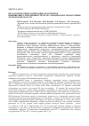 Научная статья на тему 'Вклад техногенных и природных источников ионизирущего излучения в структуру заболеваемости населения Мурманской области'