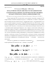 Научная статья на тему 'Вклад температурной зависимости теплофизических параметров подложки на параметры второй гармоники фотоакустического сигнала непрозрачных сред'