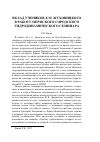 Научная статья на тему 'Вклад учеников Е. М. Жуховицкого в работу Пермского городского гидродинамического семинара'