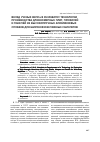 Научная статья на тему 'Вклад учёных ВИЛСа в разработку технологии производства длинномерных плит, профилей и панелей из высокопрочных алюминиевых сплавов для широкофюзеляжных самолётов'