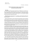 Научная статья на тему 'Вклад уральских архитекторов в освоение новых промышленных районов Сибири'