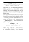 Научная статья на тему 'Вклад В. Г. Касьяненко в мировую науку'