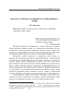 Научная статья на тему 'Вклад В. П. Светова в развитие русской дериватологии'