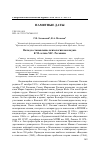 Научная статья на тему 'Вклад в становление психологии как науки. К 95-летию со дня рождения М. С. Роговина'