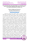 Научная статья на тему 'ВКЛАД ВЕЛИКИХ МЫСЛИТЕЛЕЙ ДРЕВНОСТИ, ОСОБЕННОСТИ АБУ РАЙХАНА БЕРУНИ В РАЗВИТИИ СОЦИАЛЬНО КУЛЬТУРНОГО НАСЛЕДИЯ СОВРЕМЕННОГО УЗБЕКИСТАНА'