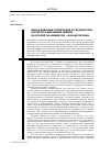 Научная статья на тему 'Вклад военных топографов и геодезистов в картографирование Сибири во второй половине ХIХ – начале ХХ века'