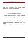 Научная статья на тему 'Вклад волонтеров-медиков Крыма в формирование здорового образа жизни населения'