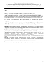 Научная статья на тему 'Вклад врачей, совмещающих должности онколога амбулаторного приёма и врача ультразвуковой диагностики онкологического диспансера, в систему оказания медицинской помощи пациентам со злокачественными новообразованиями'