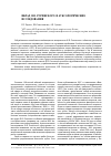 Научная статья на тему 'Вклад Я. Я. Рогинского в ауксологические исследования'